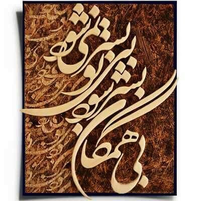 The Cultural Heritage of Calligraphy