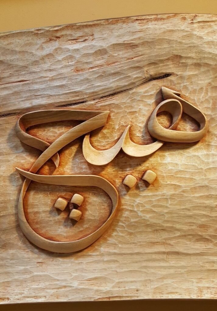 The Cultural Heritage of Calligraphy